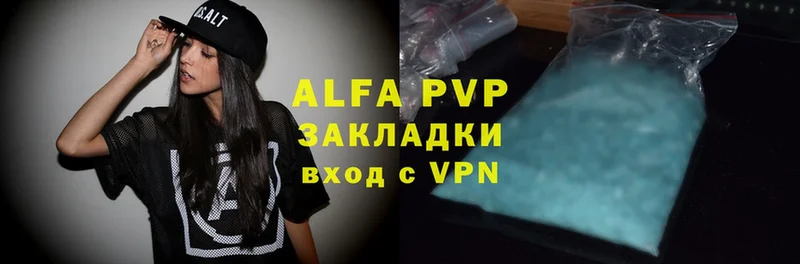 A-PVP мука Кулебаки