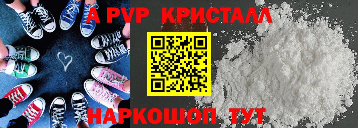 Alpha-PVP кристаллы  Кулебаки  A-PVP Crystall 