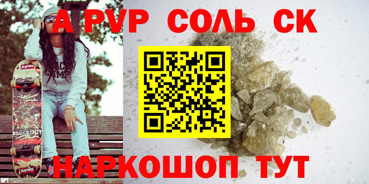 Alpha PVP Crystall Кулебаки