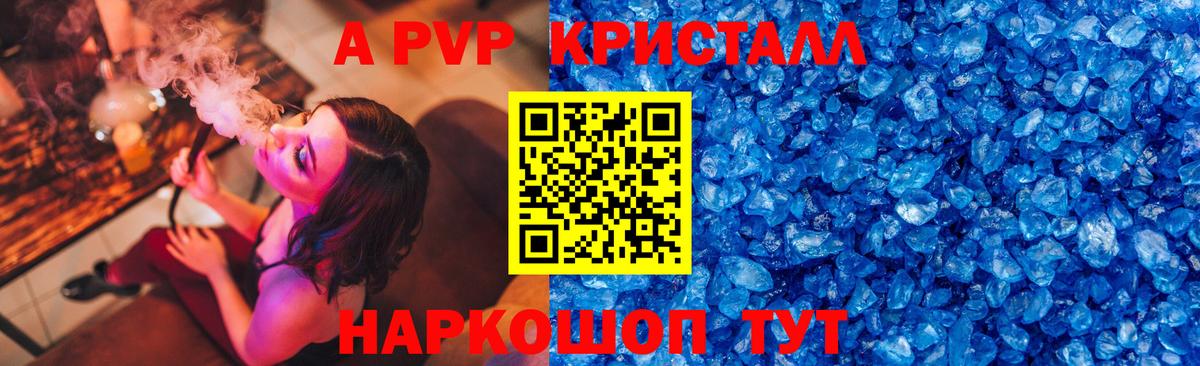Кулебаки  A PVP СК  Alpha-PVP  Альфа ПВП крисы CK  Вход с VPN  Альфа ПВП СК 