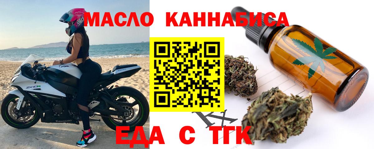 Печенье с ТГК конопля Кулебаки
