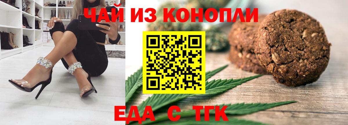 Кулебаки  Cannafood марихуана  Вход с VPN 