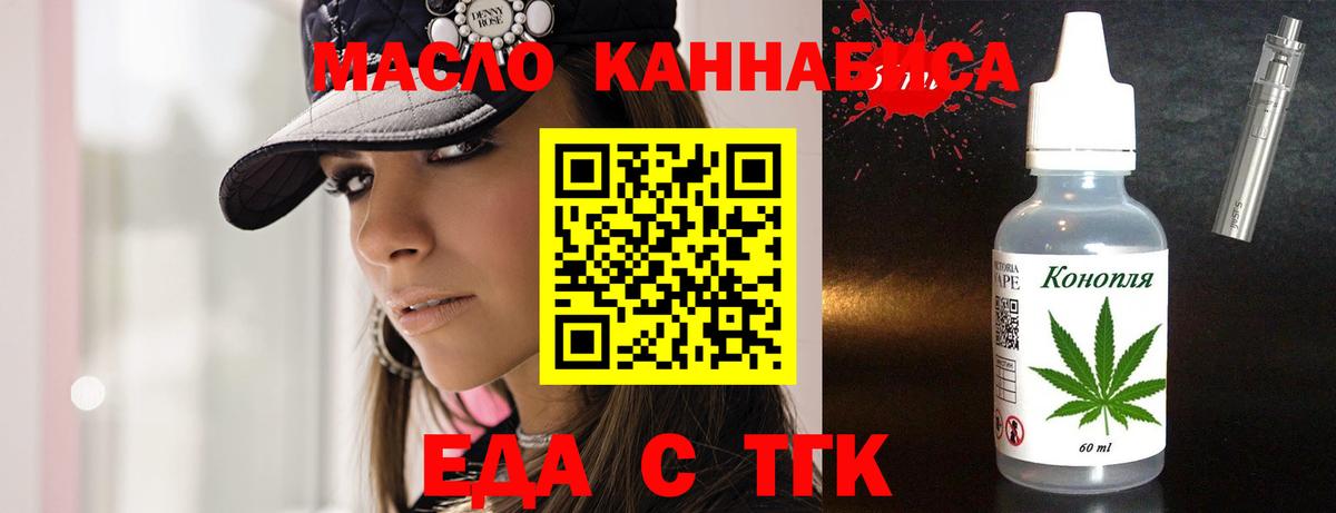 Cannafood конопля  Кулебаки 