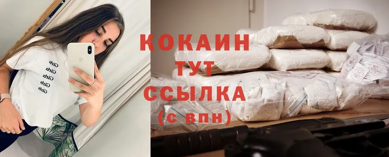 Cocaine VHQ  сайты даркнета Telegram  Кулебаки  купить  цена 