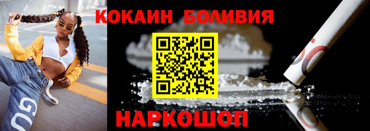 КОКАИН Fish Scale  Кокаин Эквадор  КОКАИН  магазин продажи наркотиков  Кулебаки  Вход с VPN 