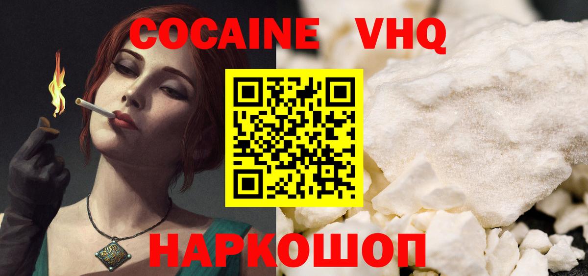 КОКАИН 99% Кулебаки