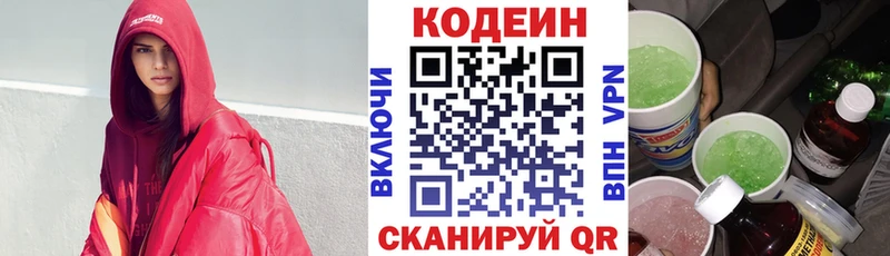 как найти   Кулебаки  Кодеиновый сироп Lean напиток Lean (лин) 