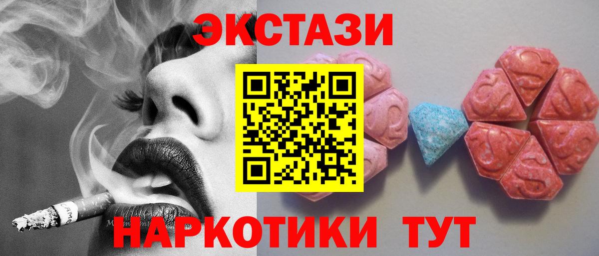 Кулебаки  Ecstasy VHQ  Вход с VPN  Ecstasy  Экстази 250 мг 