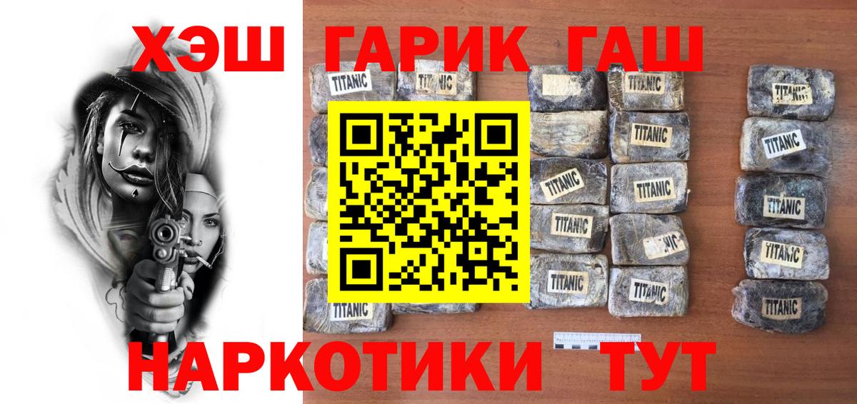 ГАШИШ 40% ТГК  Кулебаки 