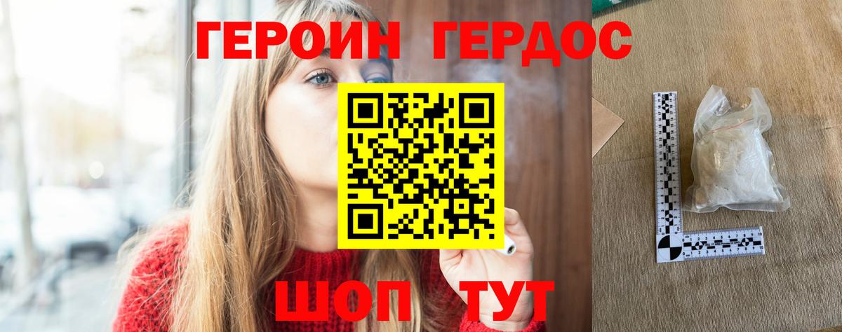 ГЕРОИН белый Кулебаки