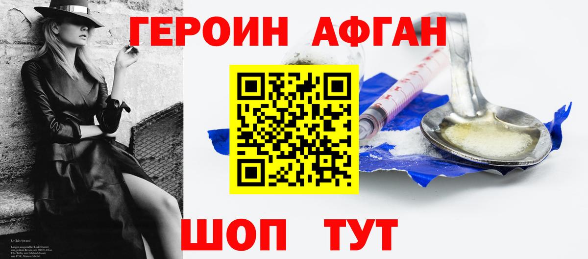 ГЕРОИН гречка  Вход с VPN  Кулебаки 