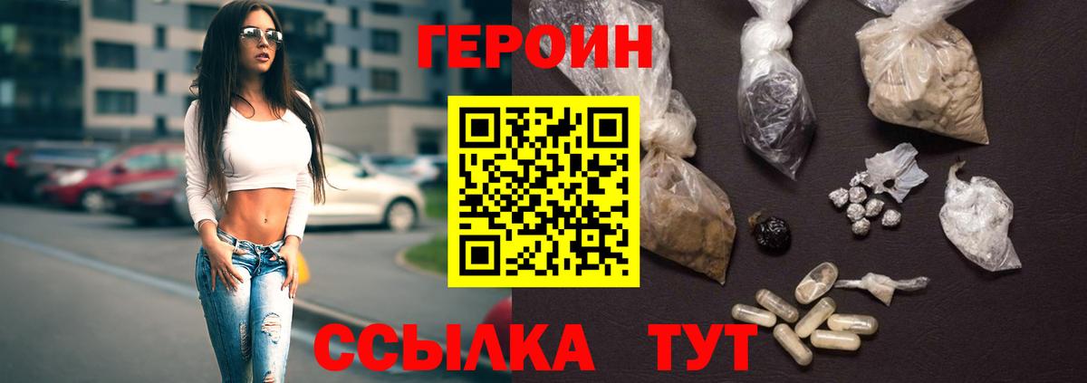 ГЕРОИН Heroin Кулебаки