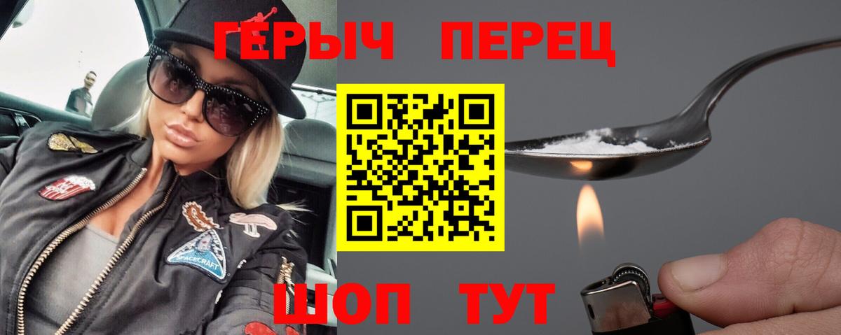 Героин  Кулебаки  Героин хмурый 