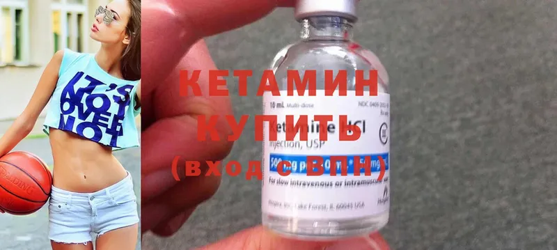 Кетамин ketamine  как найти закладки  Кулебаки 