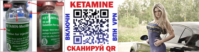 КЕТАМИН VHQ  Кулебаки 