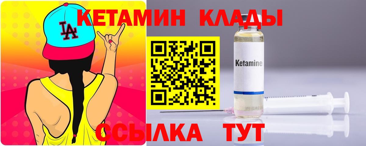 ссылка на мегу зеркало  Кулебаки  КЕТАМИН VHQ 