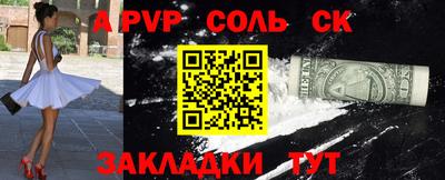 бошки Бийск