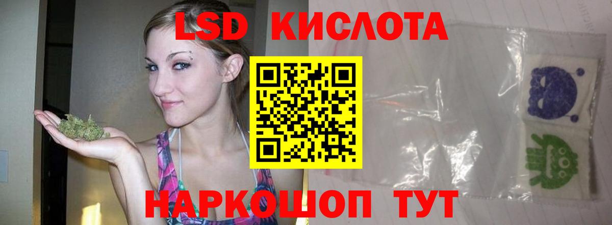 Лсд 25 экстази кислота Кулебаки