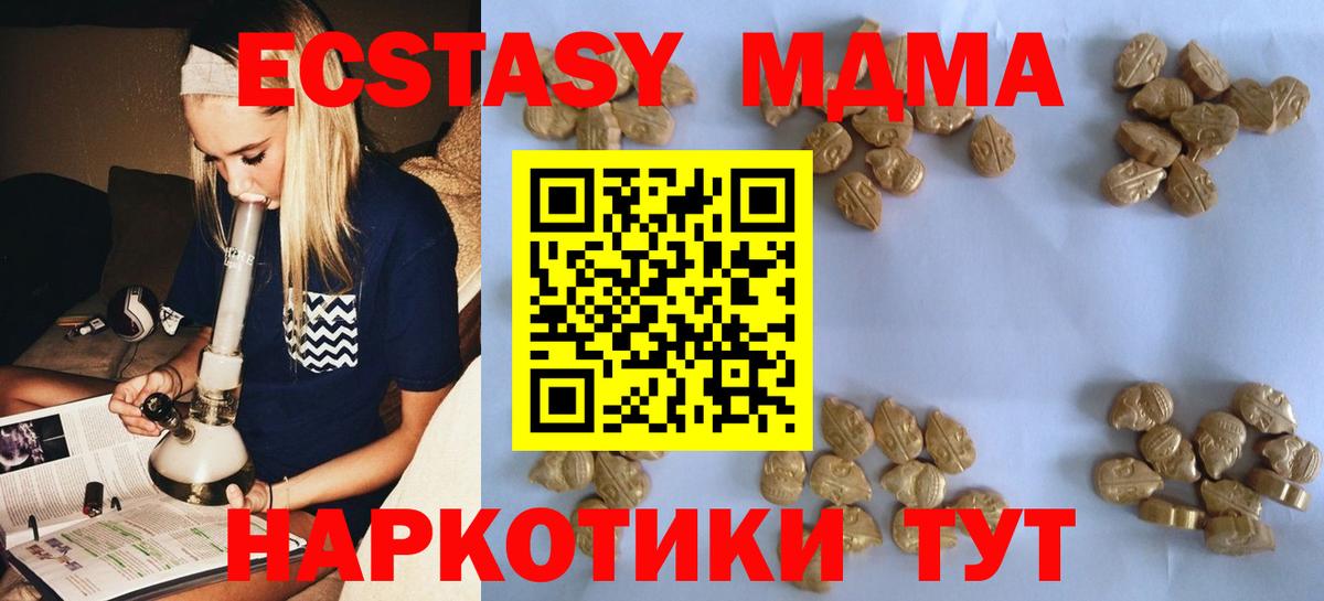 Кулебаки  MDMA Molly  МДМА молли  Вход с VPN 