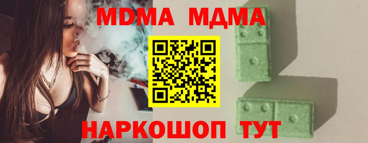 MDMA молли Кулебаки