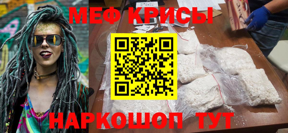Меф Кулебаки