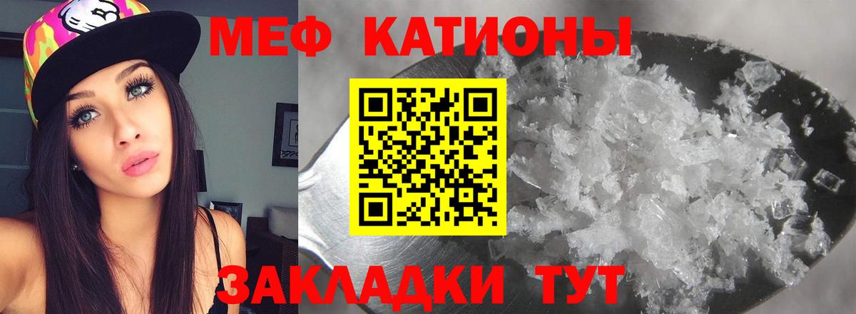 Мефедрон  купить закладку  Кулебаки  МЕФ  Мефедрон mephedrone  МЯУ-МЯУ VHQ 