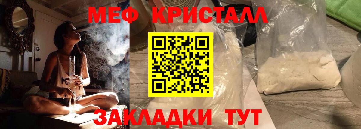 МЕФ кристаллы  МЯУ-МЯУ  Кулебаки  Вход с VPN  МЕФ мука 