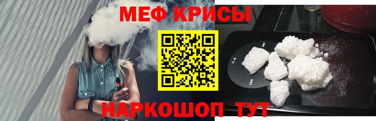 Меф кристаллы Кулебаки