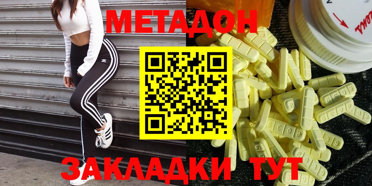 МЕТАДОН мёд  Вход с VPN  Метадон methadone  hydra ONION  Кулебаки 