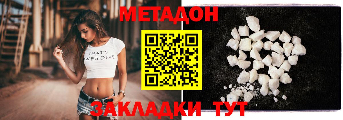 shop наркотические препараты  ссылка на мегу зеркало  Кулебаки  МЕТАДОН кристалл 