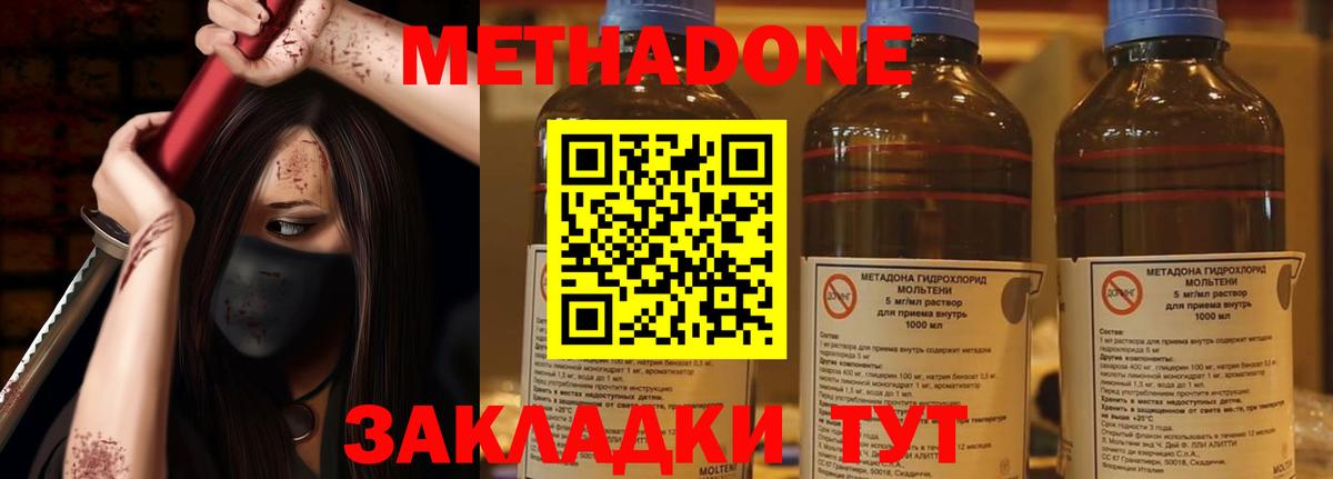 Метадон VHQ Кулебаки