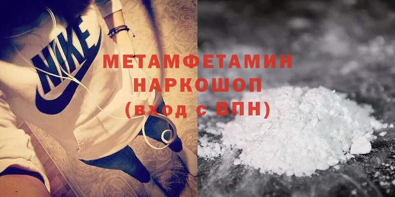 МЕТАМФЕТАМИН Methamphetamine  закладка  Кулебаки 