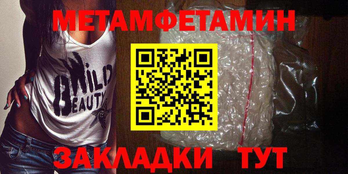 Кулебаки  Метамфетамин Декстрометамфетамин 99.9%  Вход с VPN 