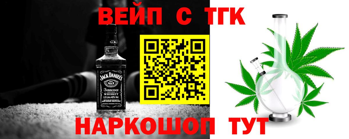 ТГК жижа  Вход с VPN  Дистиллят ТГК жижа  Кулебаки 