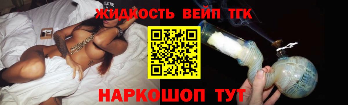 Дистиллят ТГК THC oil Кулебаки
